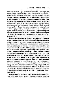 Agata Christie. Czarne bajki białej zimy