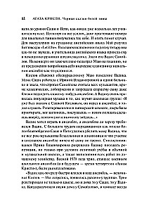 Agata Christie. Czarne bajki białej zimy