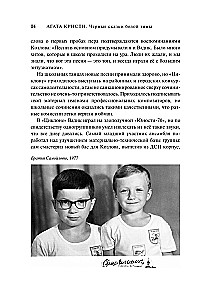 Agata Christie. Czarne bajki białej zimy