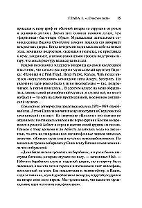 Agata Christie. Czarne bajki białej zimy