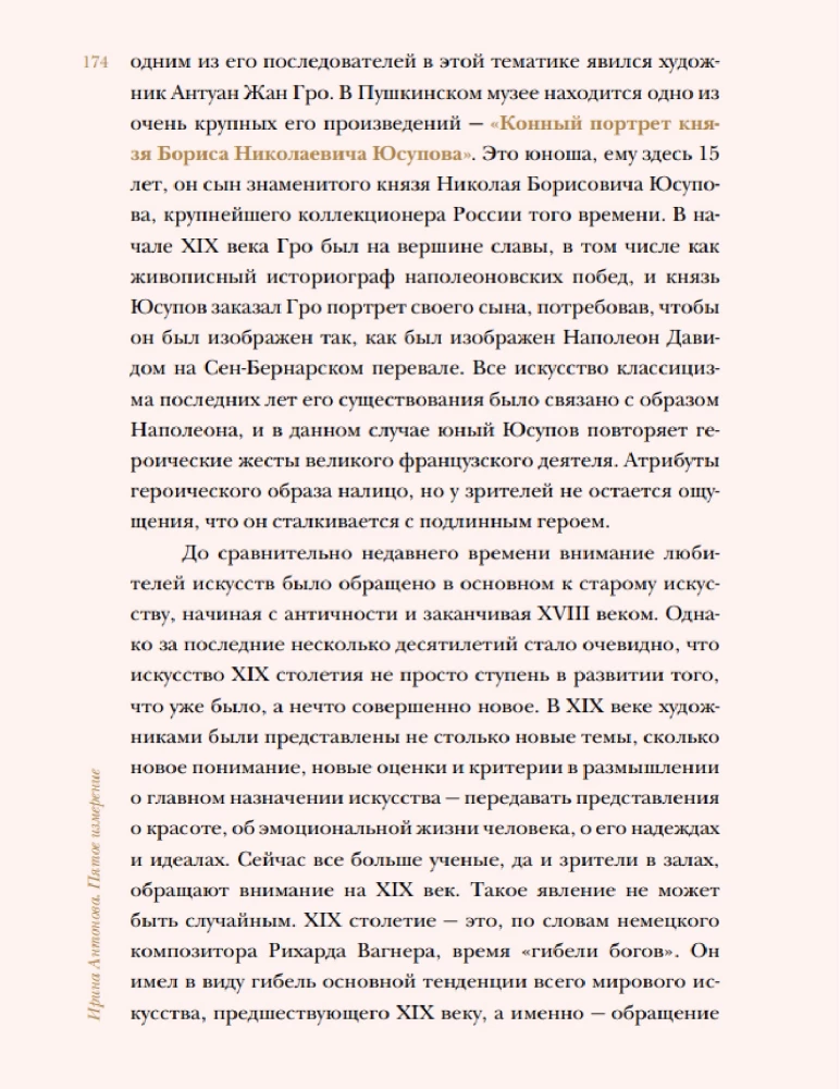 Dialogi par mākslu. Piektā dimensija