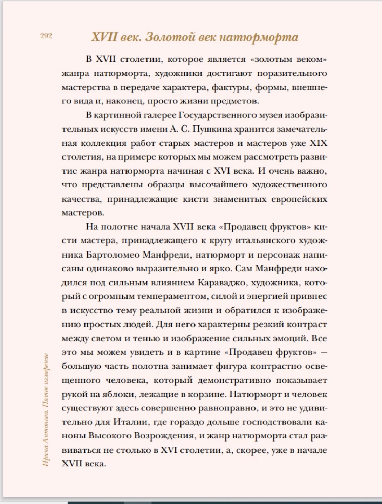 Dialogi par mākslu. Piektā dimensija