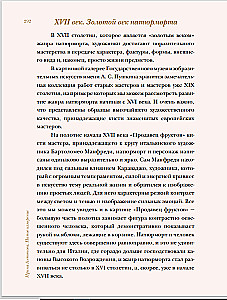 Dialogi par mākslu. Piektā dimensija
