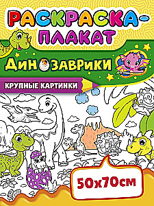 Kolorowanka-plakat - Dinozaury