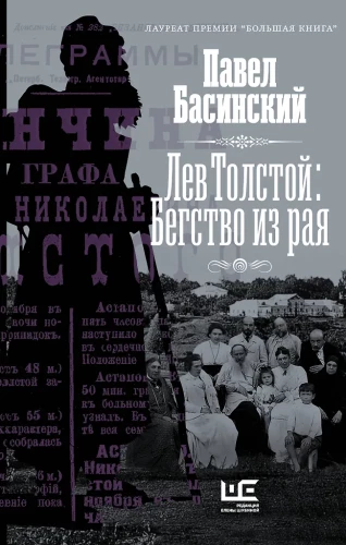 Leo Tolstoy: Escape from Paradise