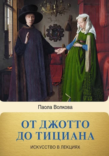 Od Giotta do Tycjana. Tytani Odrodzenia