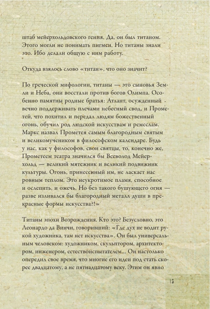 Od Giotta do Tycjana. Tytani Odrodzenia