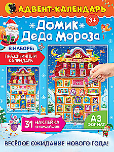Kalendarz adwentowy - Domek Świętego Mikołaja