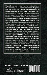 Valerijus Legasovas: Apšviestas Černobyliu