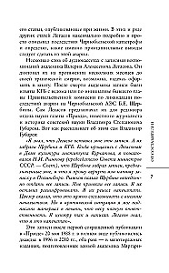 Valerijus Legasovas: Apšviestas Černobyliu