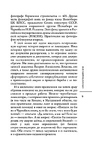 Valerijus Legasovas: Apšviestas Černobyliu
