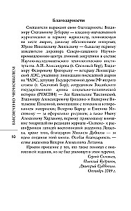 Valerijus Legasovas: Apšviestas Černobyliu