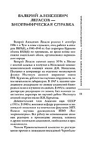 Valerijus Legasovas: Apšviestas Černobyliu