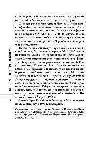 Valerijus Legasovas: Apšviestas Černobyliu