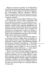 Valerijus Legasovas: Apšviestas Černobyliu