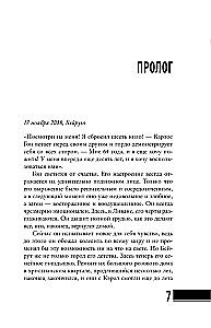 Карлос Гон. Бегство в футляре главы альянса Рено - Ниссан - Мицубиси. Западня