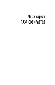Карлос Гон. Бегство в футляре главы альянса Рено - Ниссан - Мицубиси. Западня