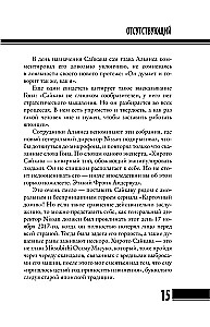 Карлос Гон. Бегство в футляре главы альянса Рено - Ниссан - Мицубиси. Западня