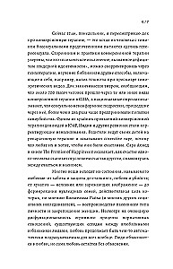 Постлюбовь. Будущее человеческих интимностей