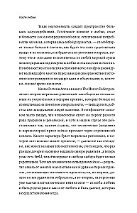 Постлюбовь. Будущее человеческих интимностей
