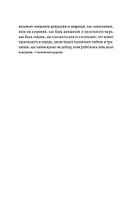 Постлюбовь. Будущее человеческих интимностей