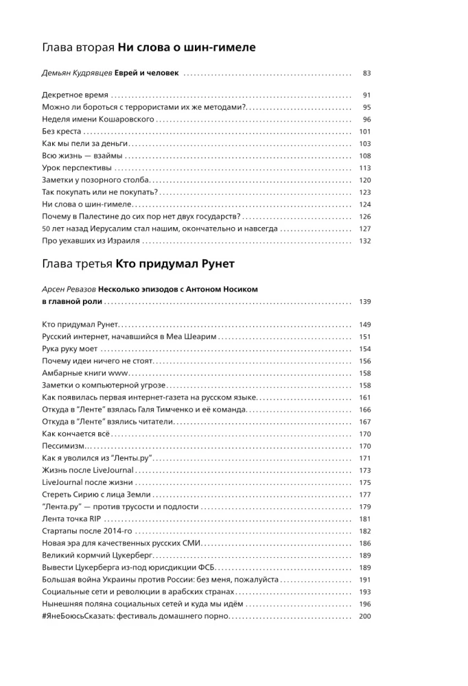 Lytdybr. Dienoraščiai, dialogai, proza