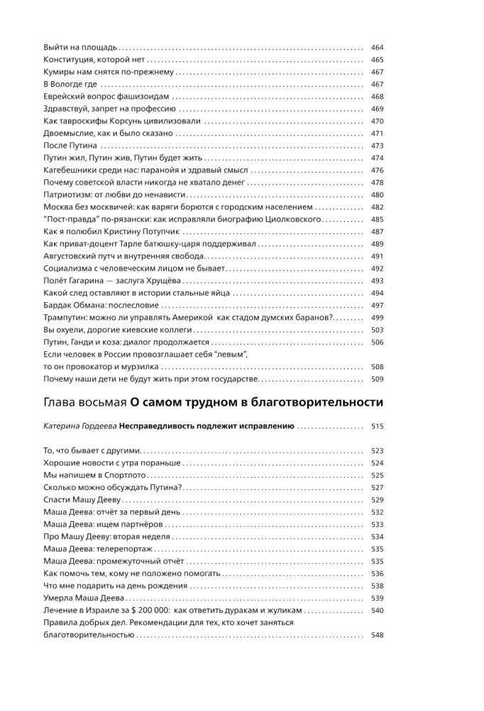 Lytdybr. Dienoraščiai, dialogai, proza