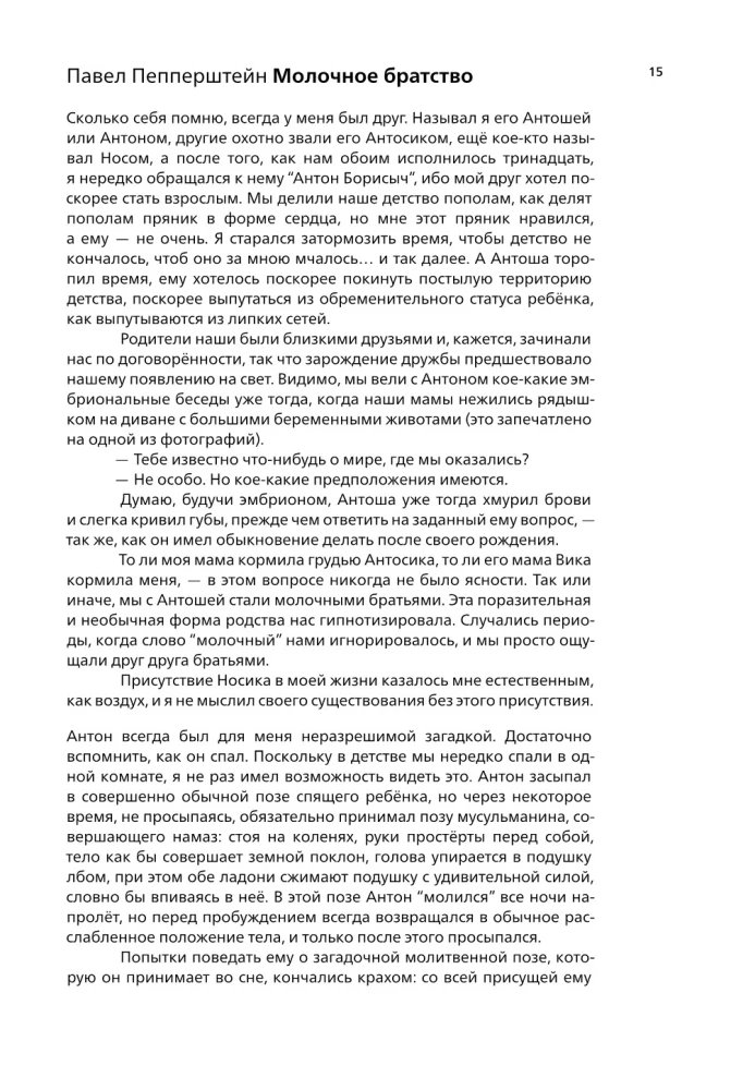Lytdybr. Dienoraščiai, dialogai, proza