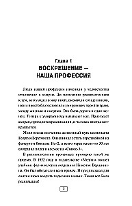 Stories of a Resuscitator from St. Petersburg's Sklif