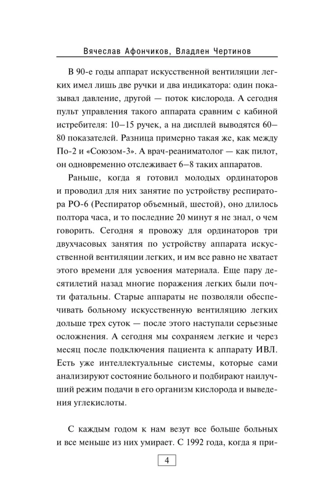 Stories of a Resuscitator from St. Petersburg's Sklif