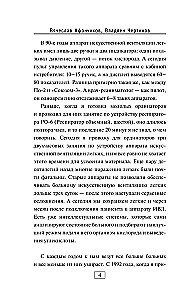 Stories of a Resuscitator from St. Petersburg's Sklif