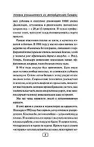 Stories of a Resuscitator from St. Petersburg's Sklif