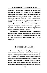 Stories of a Resuscitator from St. Petersburg's Sklif