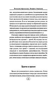 Stories of a Resuscitator from St. Petersburg's Sklif