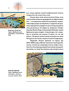Хокусай