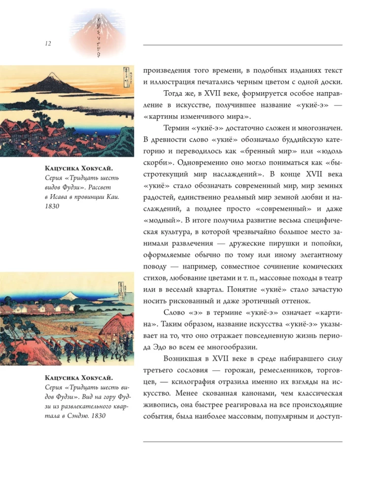 Хокусай