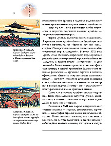 Хокусай