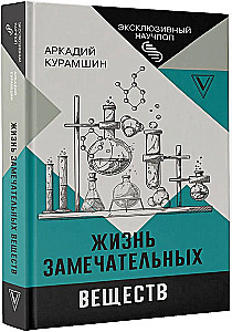 The Life of Remarkable Substances