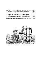 The Life of Remarkable Substances