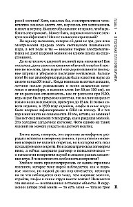 Das Unmögliche in der Wissenschaft. Untersuchung mysteriöser Artefakte