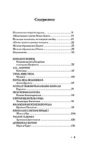 Złe dziewczynki, które zmieniły świat