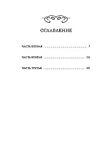 Белая гвардия