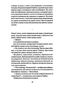 Белая гвардия