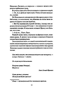 Белая гвардия