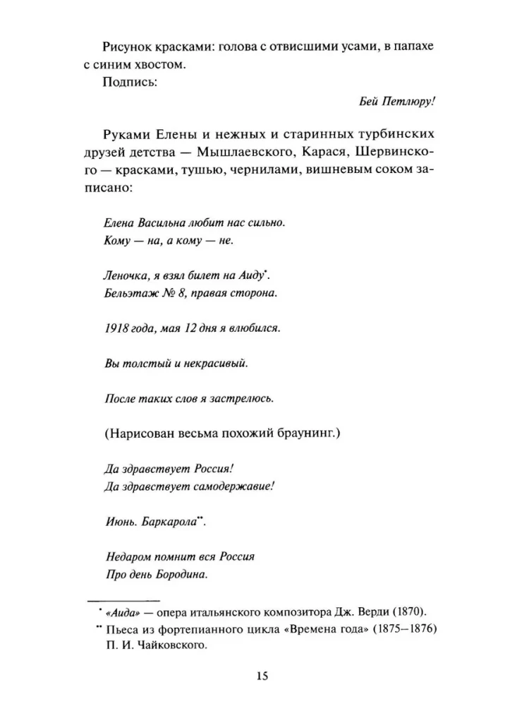 Белая гвардия