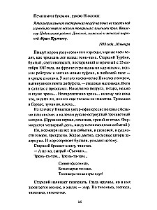 Белая гвардия