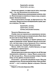 Белая гвардия
