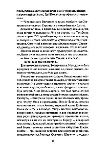 Белая гвардия