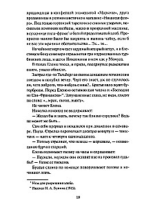 Белая гвардия
