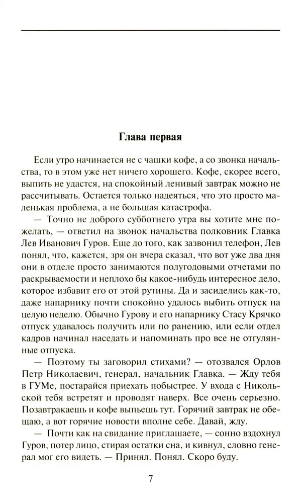Martwa żywa